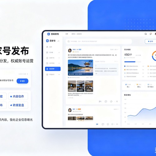 衡南百家号信息发布代运营