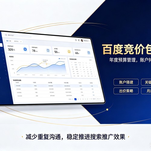 衡南百度竞价包年